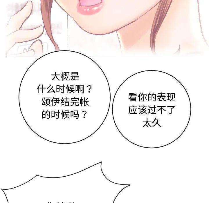 與學姐的那些事第5話