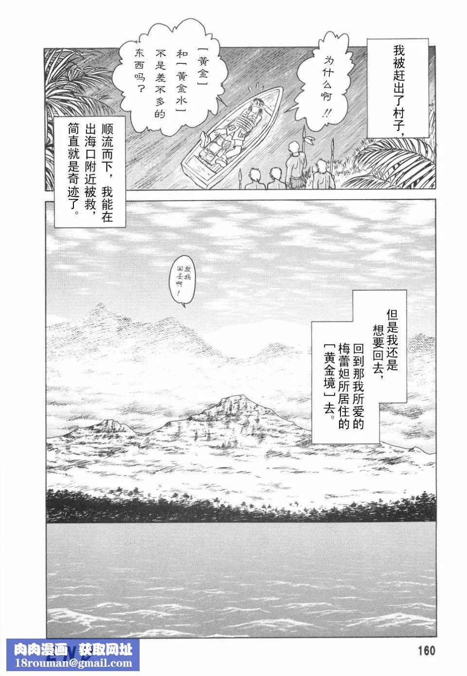 [毛野楊太郎]辱めの時間[毛野楊太郎]辱めの時間