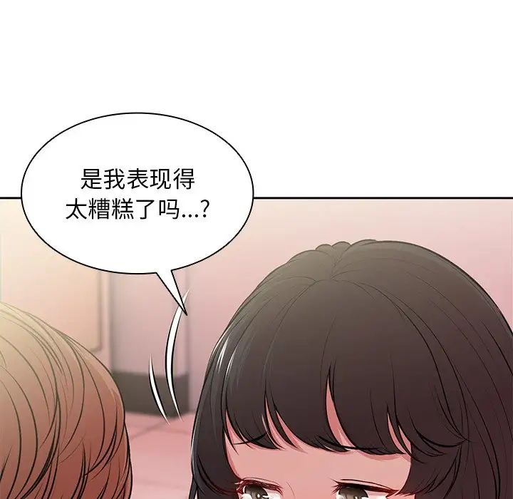 第一次失憶第17話