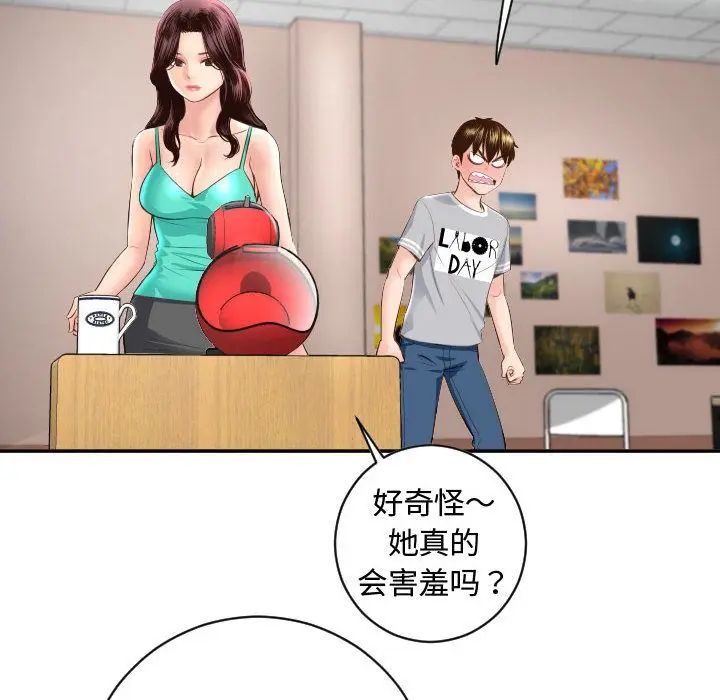 与学姐的那些事第5话