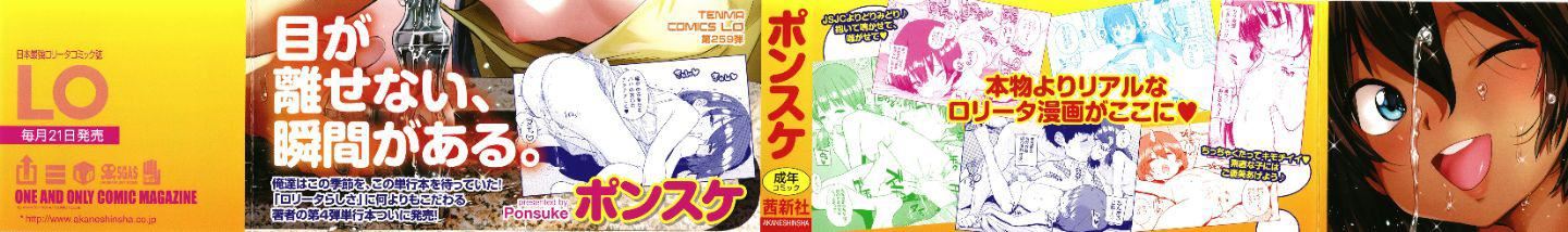[ポンスケ]ろりとあそぼ♪[中國翻訳][ポンスケ]ろりとあそぼ♪[中國翻訳]