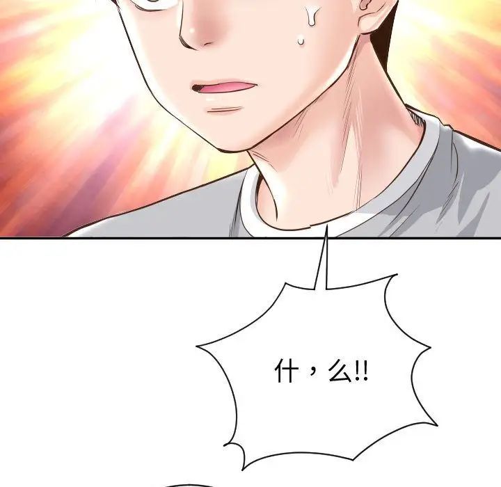 與學姐的那些事第5話