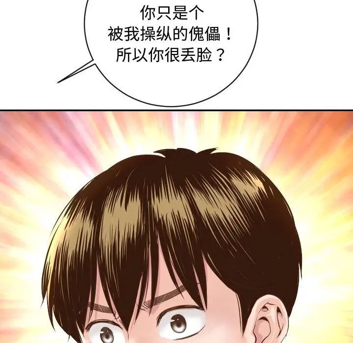 與學姐的那些事第5話