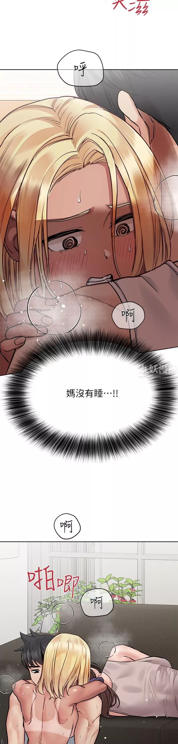要對媽媽保密唷!第57話-在媽媽面前幹女兒