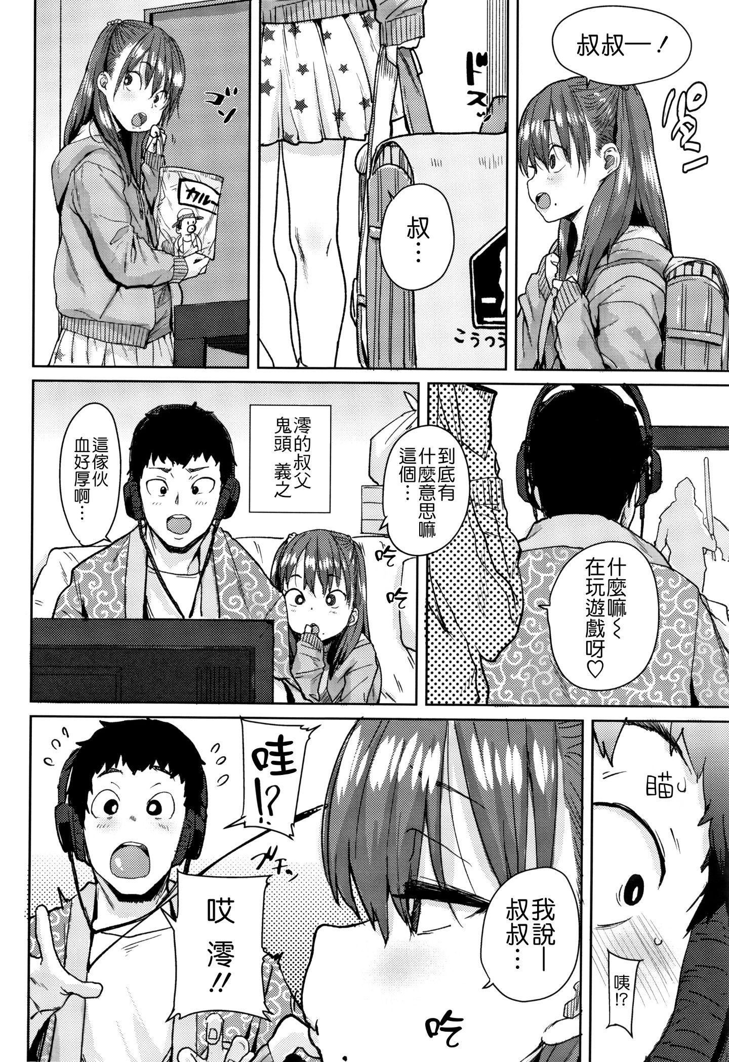 [ポンスケ]ろりとあそぼ♪[中國翻訳][ポンスケ]ろりとあそぼ♪[中國翻訳]
