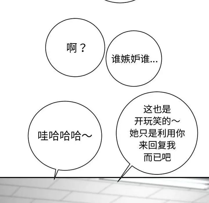 與學姐的那些事第5話