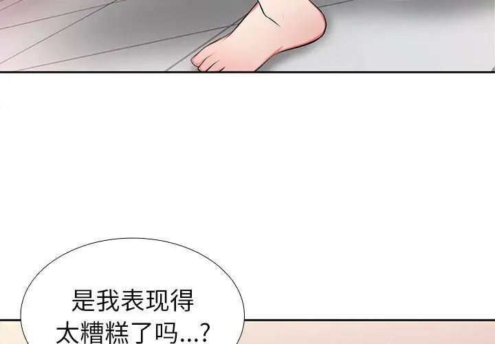 第一次失忆第18话