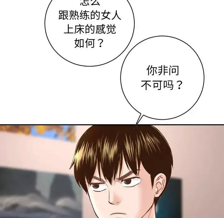 與學姐的那些事第5話
