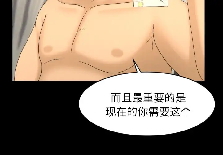 专属契约第11章