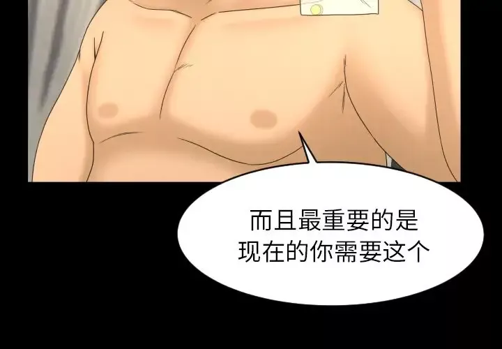 专属契约第11章