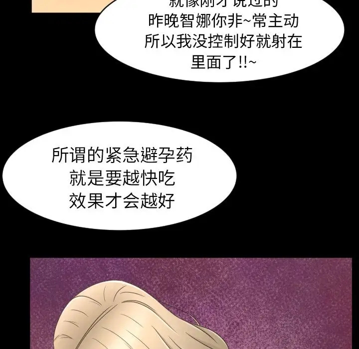 专属契约第11章