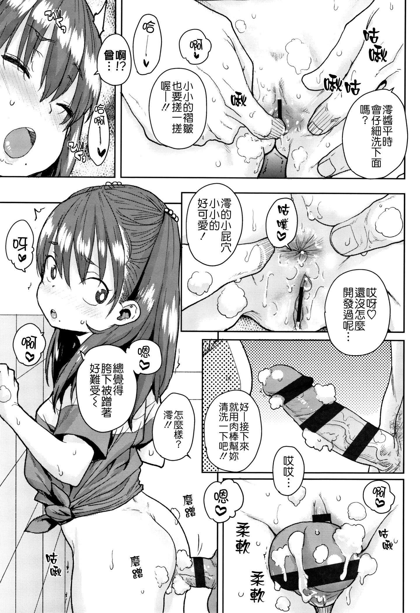 [ポンスケ]ろりとあそぼ♪[中国翻訳][ポンスケ]ろりとあそぼ♪[中国翻訳]