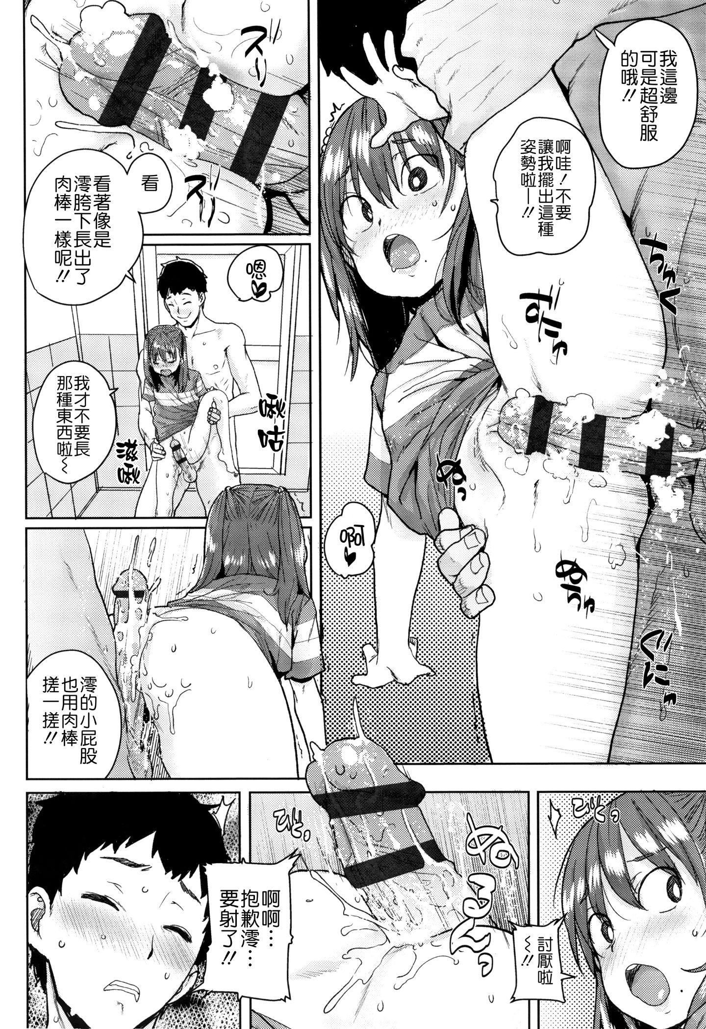 [ポンスケ]ろりとあそぼ♪[中国翻訳][ポンスケ]ろりとあそぼ♪[中国翻訳]
