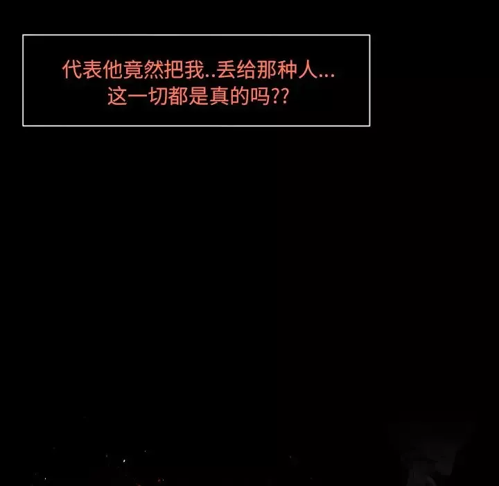 专属契约第11章
