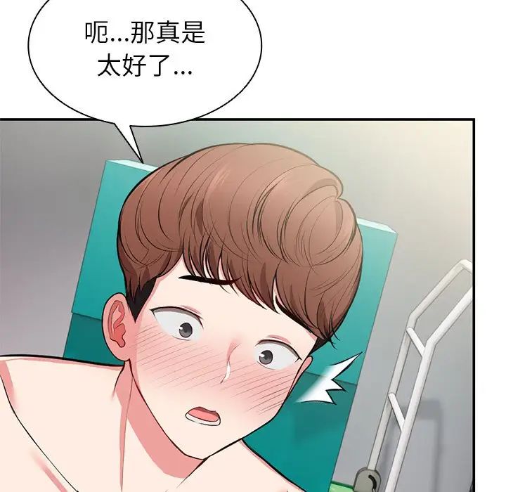 第一次失憶第18話