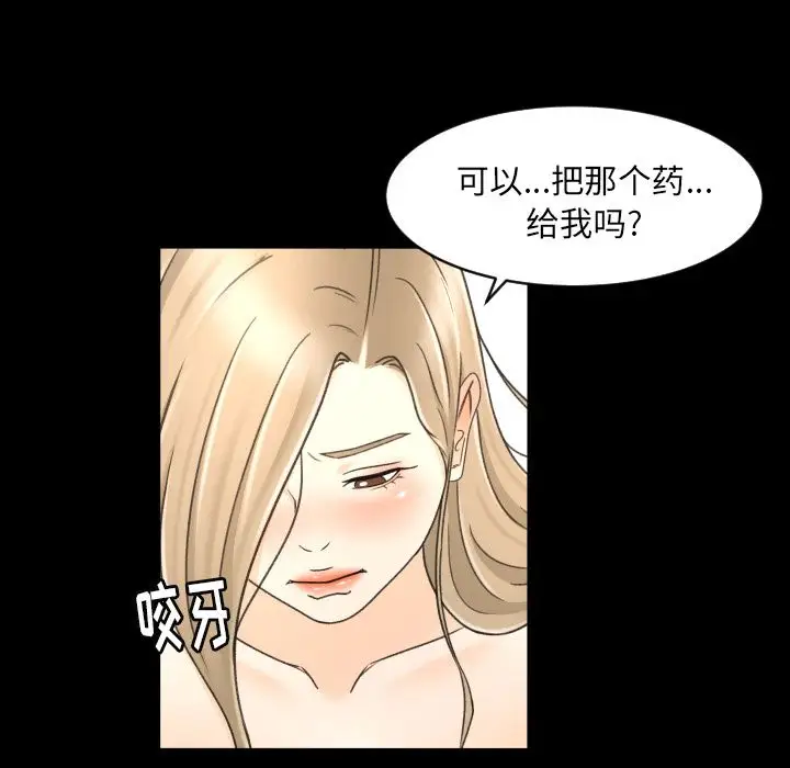 专属契约第11章
