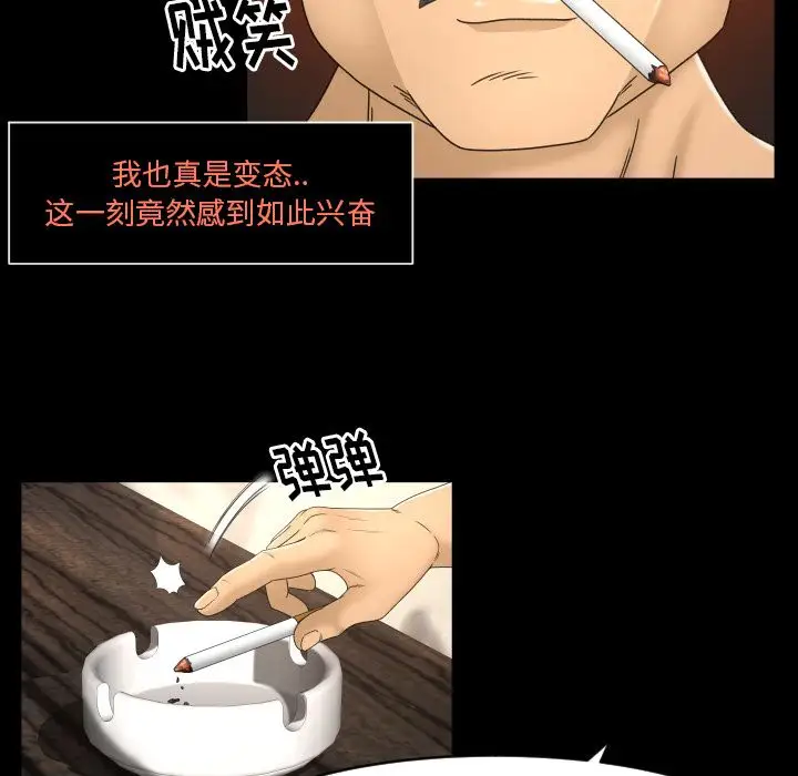 专属契约第11章