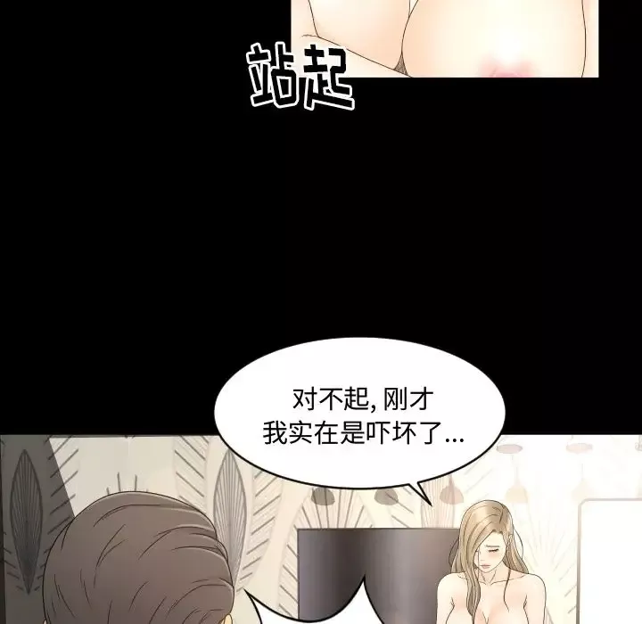 专属契约第11章