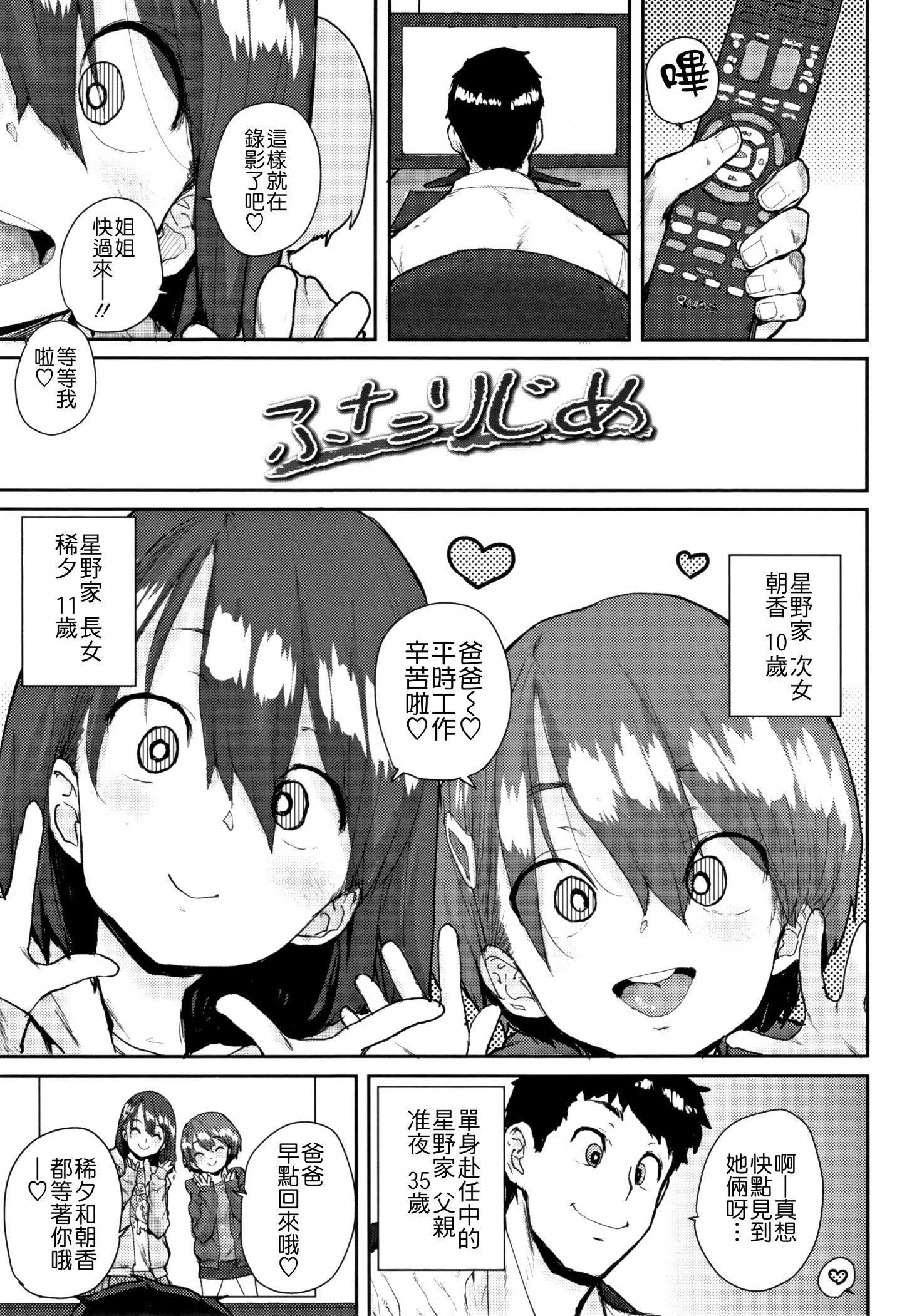 [ポンスケ]ろりとあそぼ♪[中國翻訳][ポンスケ]ろりとあそぼ♪[中國翻訳]