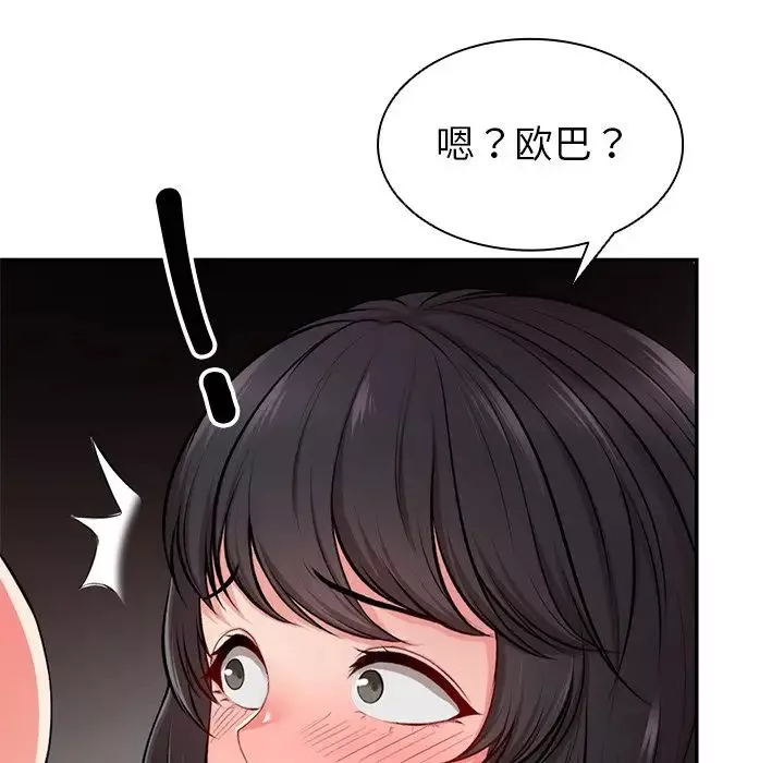 第一次失憶第18話