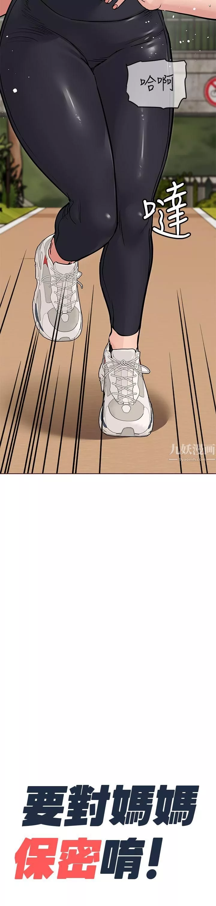 要對媽媽保密唷!第58話-大傢一起脫光洗澡吧!