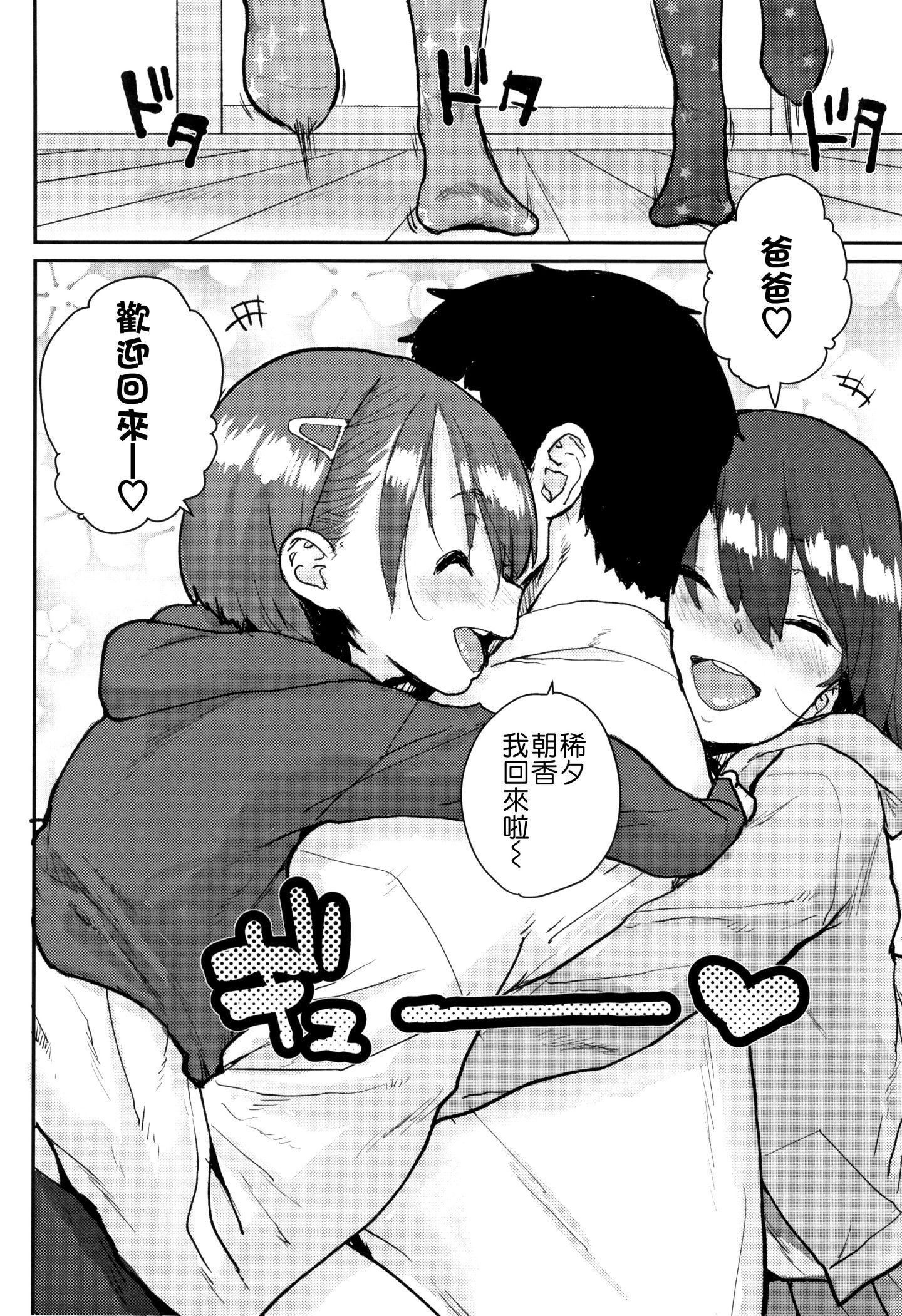 [ポンスケ]ろりとあそぼ♪[中国翻訳][ポンスケ]ろりとあそぼ♪[中国翻訳]