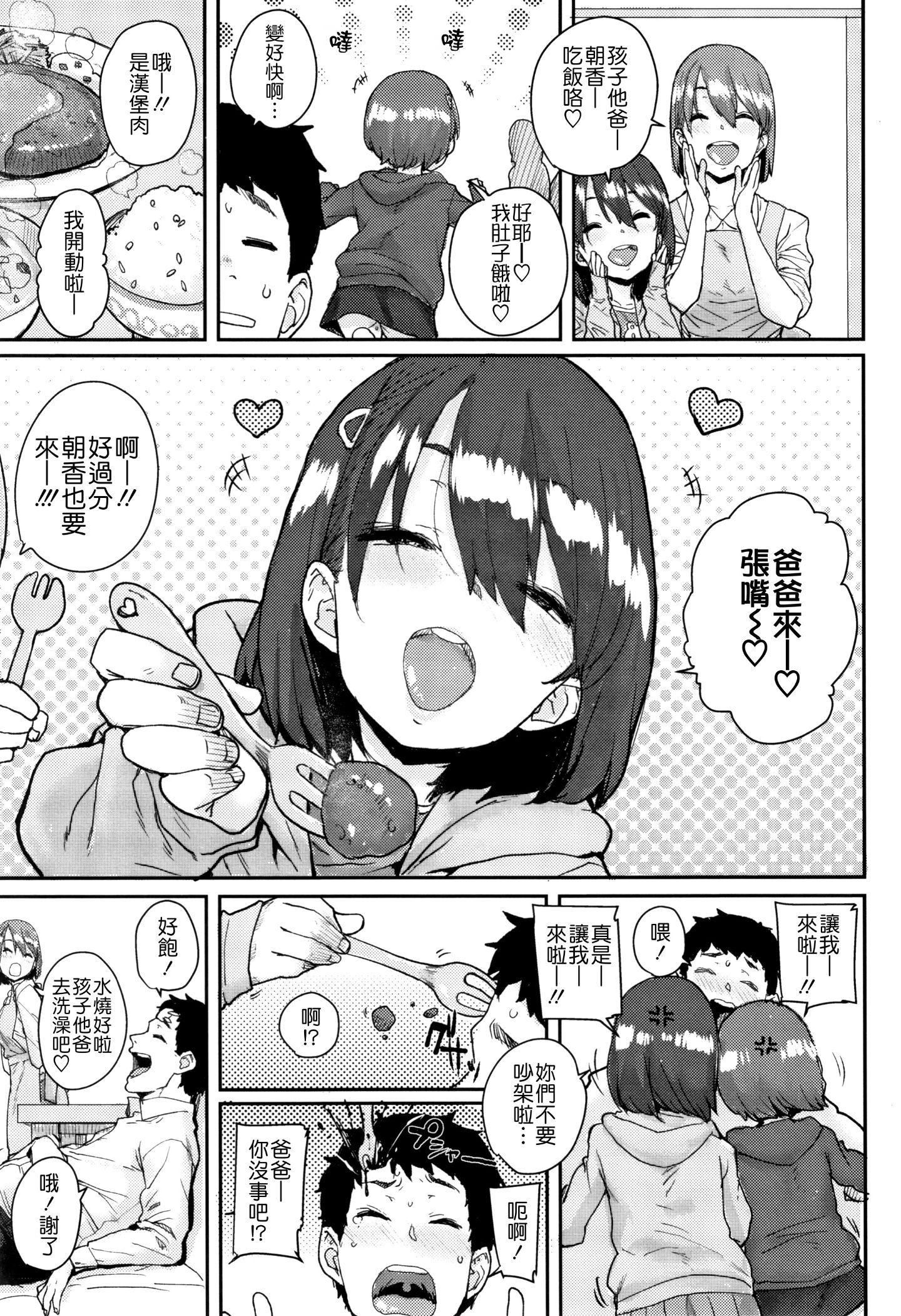 [ポンスケ]ろりとあそぼ♪[中国翻訳][ポンスケ]ろりとあそぼ♪[中国翻訳]