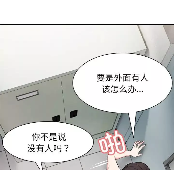 第一次失憶第18話