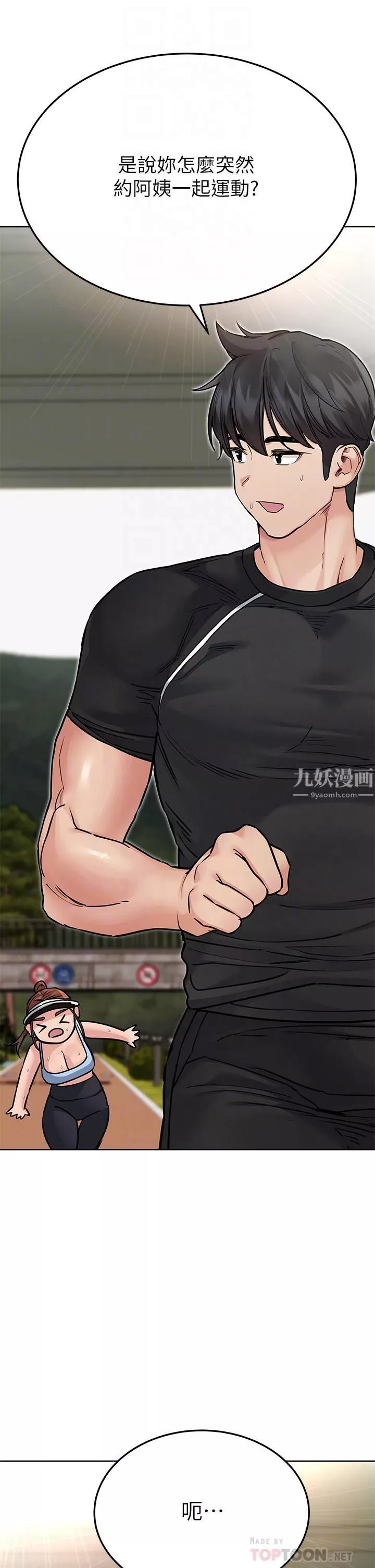 要對媽媽保密唷!第58話-大傢一起脫光洗澡吧!
