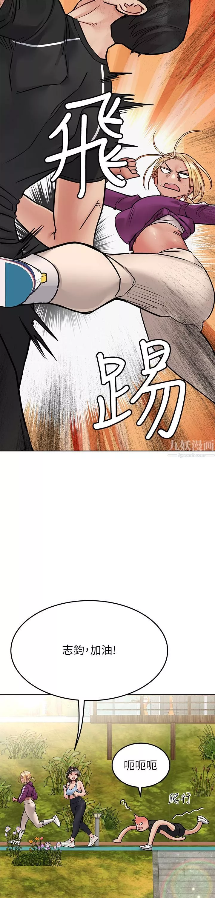 要對媽媽保密唷!第58話-大傢一起脫光洗澡吧!