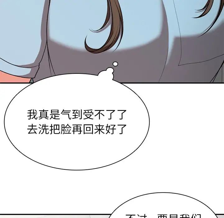 第一次失憶第18話