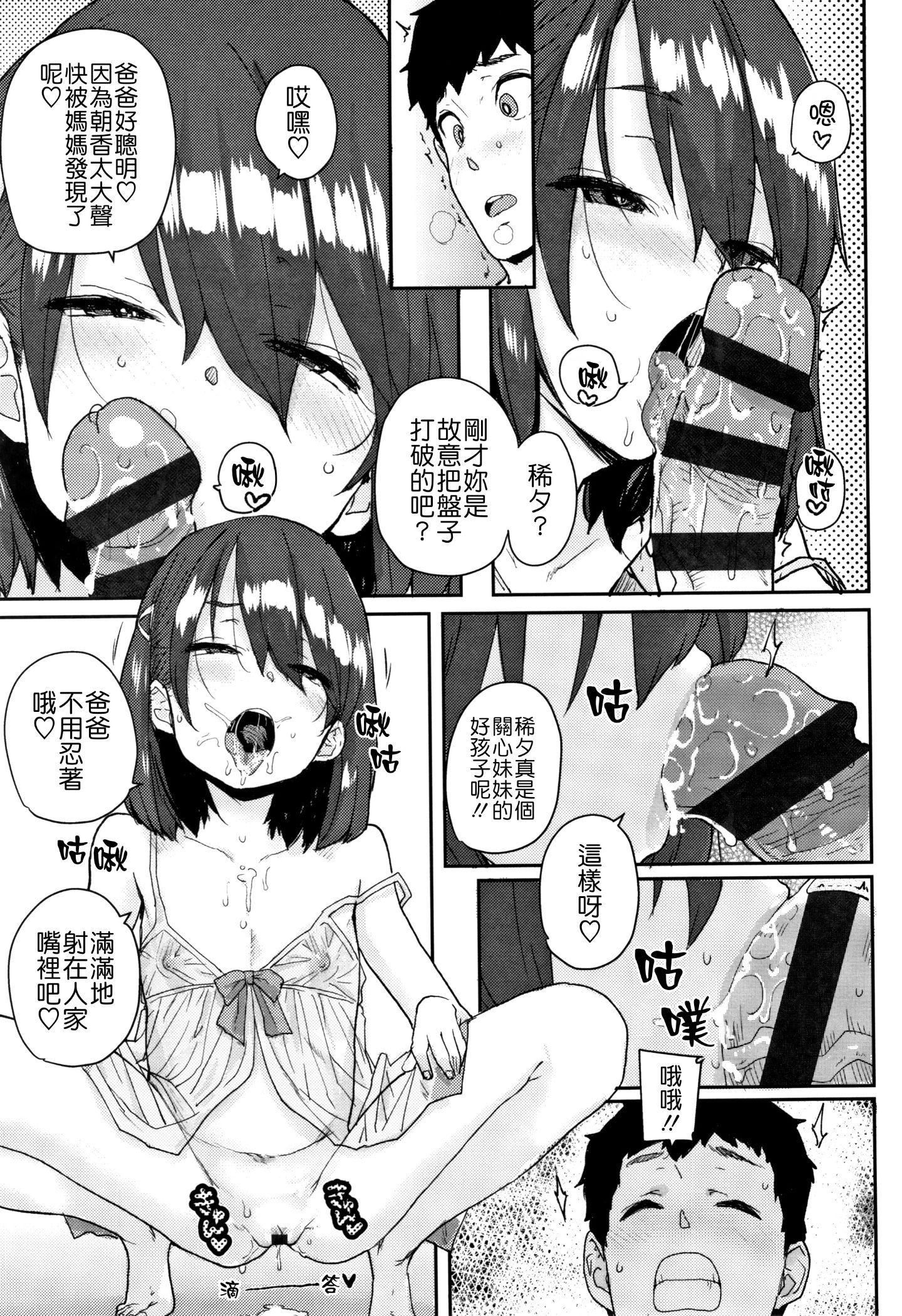 [ポンスケ]ろりとあそぼ♪[中国翻訳][ポンスケ]ろりとあそぼ♪[中国翻訳]