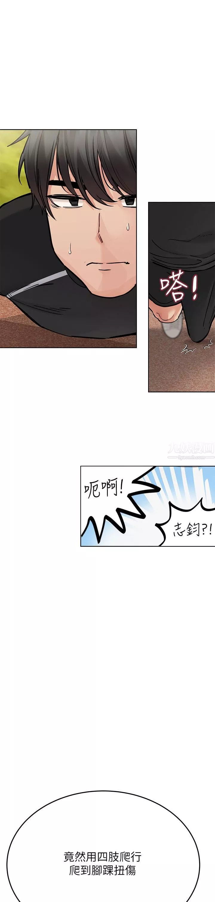要對媽媽保密唷!第58話-大傢一起脫光洗澡吧!
