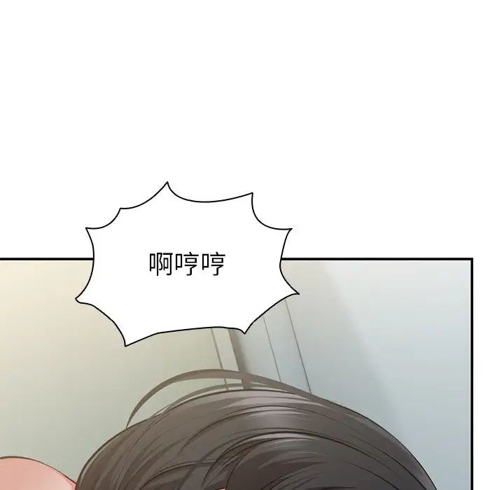 第一次失憶第18話