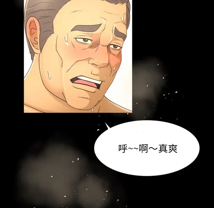专属契约第11章
