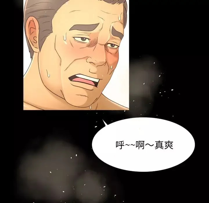 专属契约第11章
