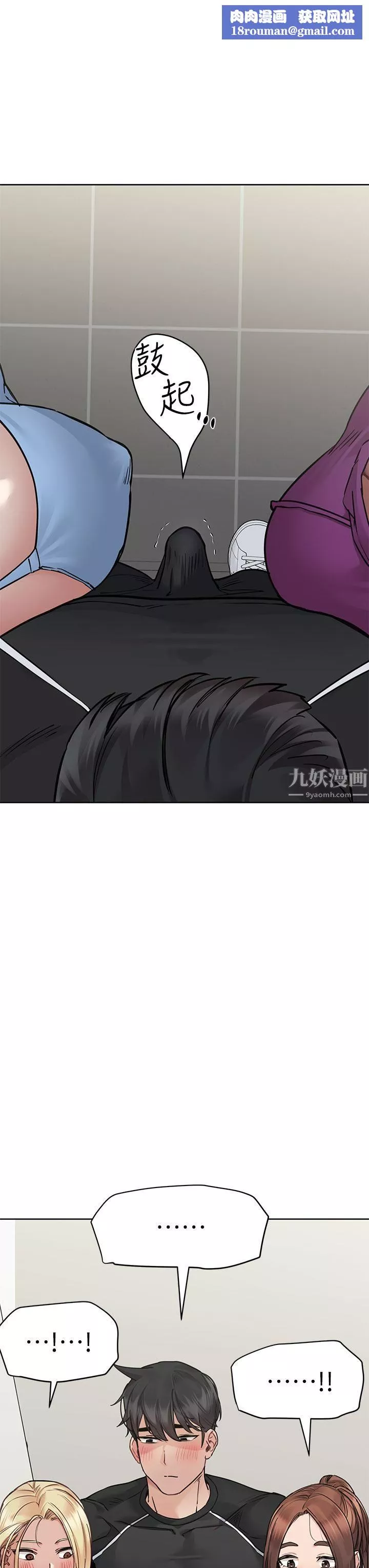 要對媽媽保密唷!第58話-大傢一起脫光洗澡吧!