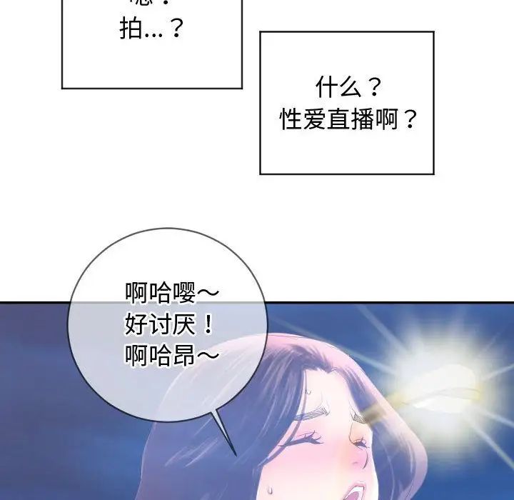 與學姐的那些事第5話