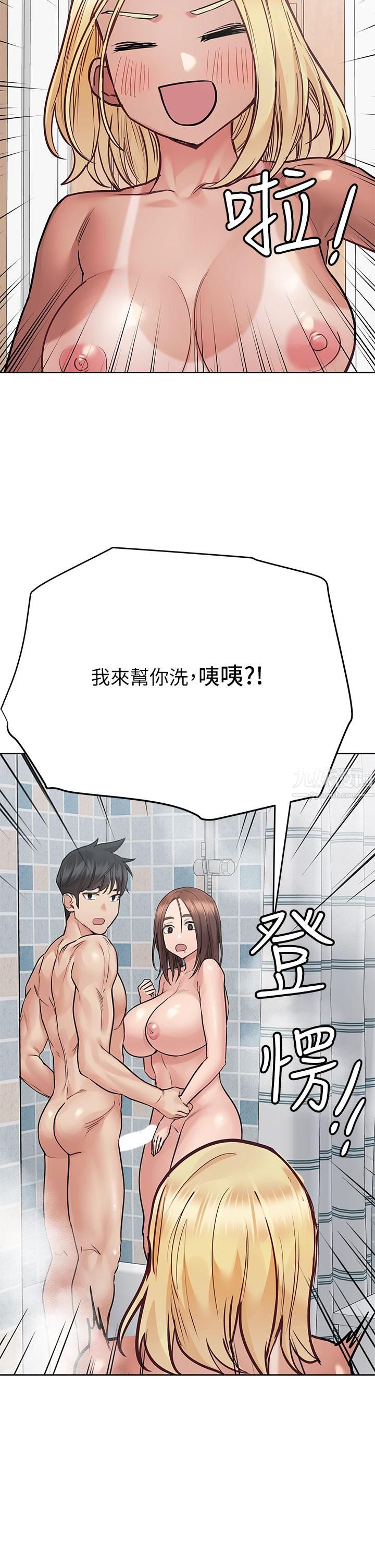 要对妈妈保密唷!第58话-大傢一起脱光洗澡吧!