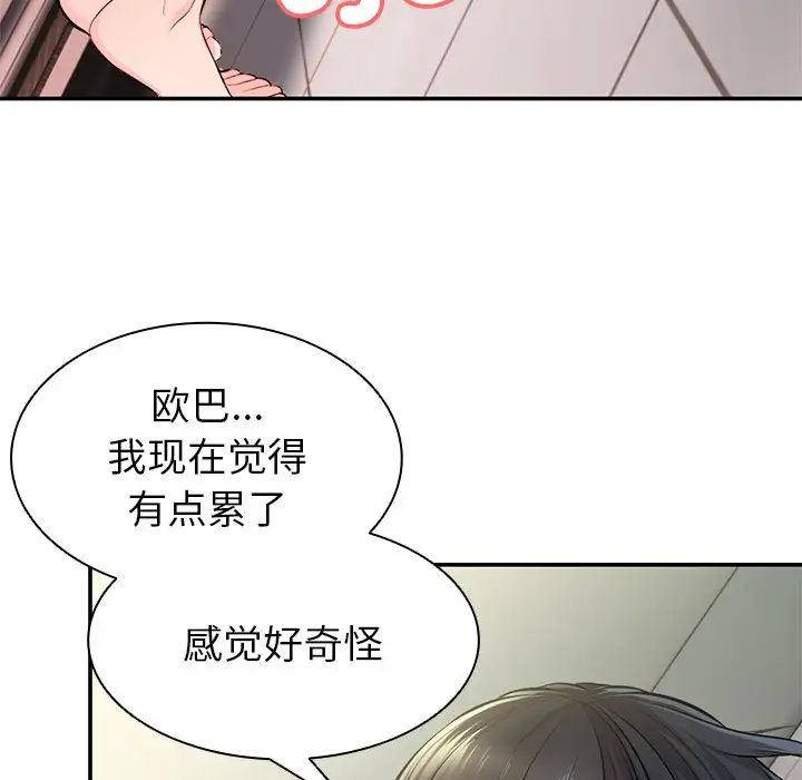 第一次失忆第18话