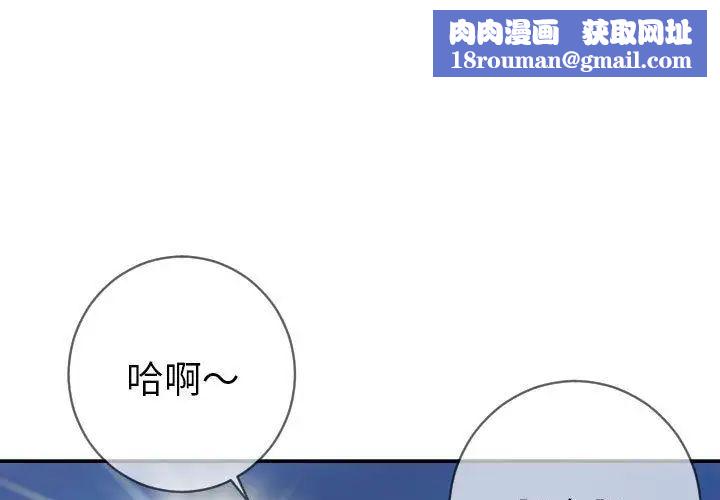 與學姐的那些事第6話