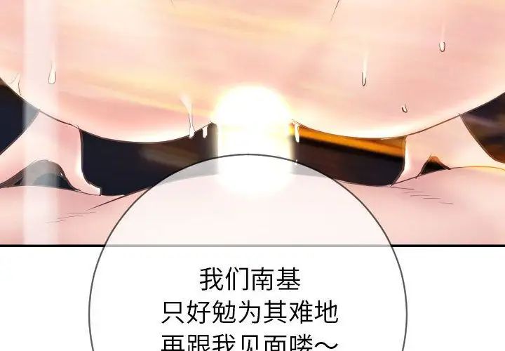 與學姐的那些事第6話