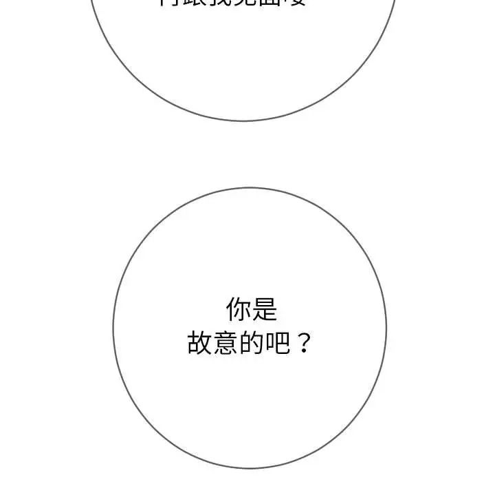 与学姐的那些事第6话