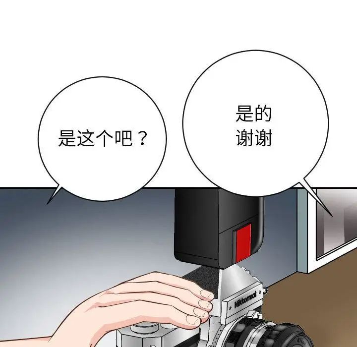 與學姐的那些事第6話