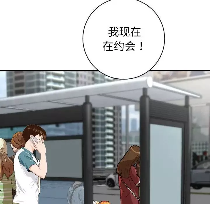 與學姐的那些事第6話