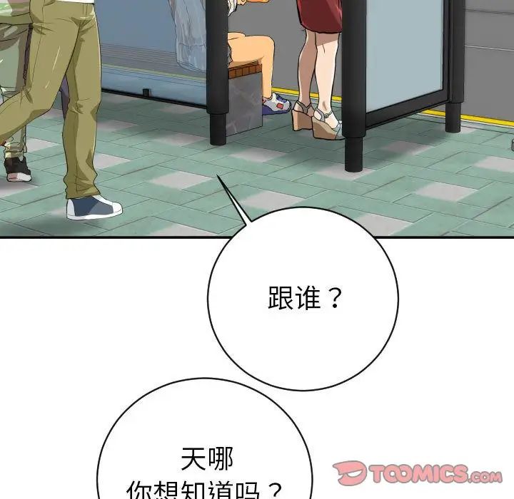 与学姐的那些事第6话