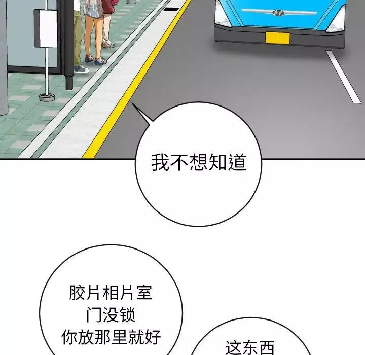 與學姐的那些事第6話
