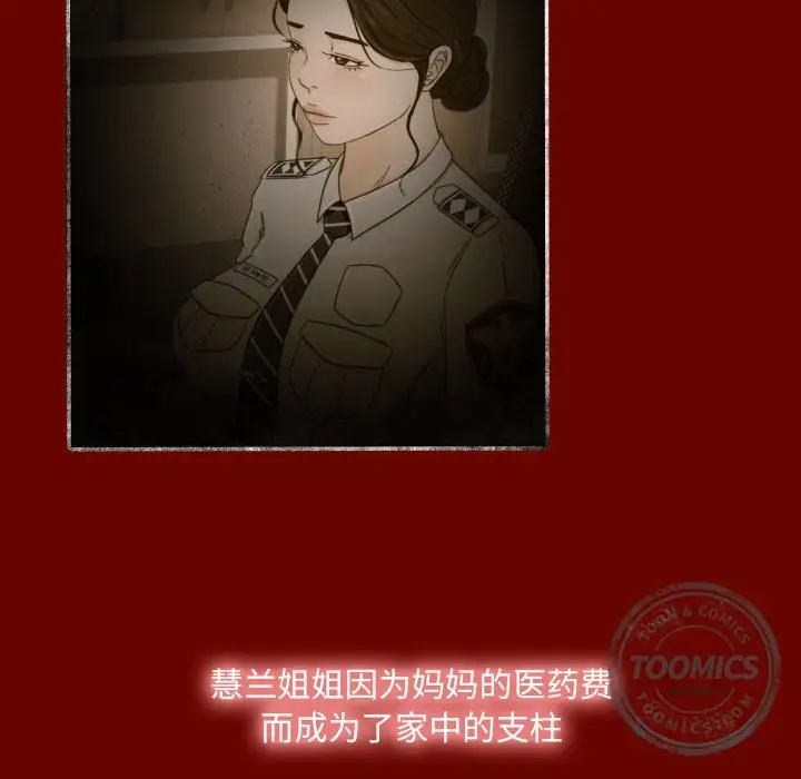 专属契约第11章