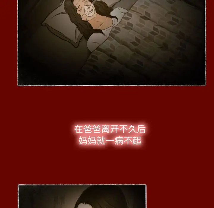 专属契约第11章