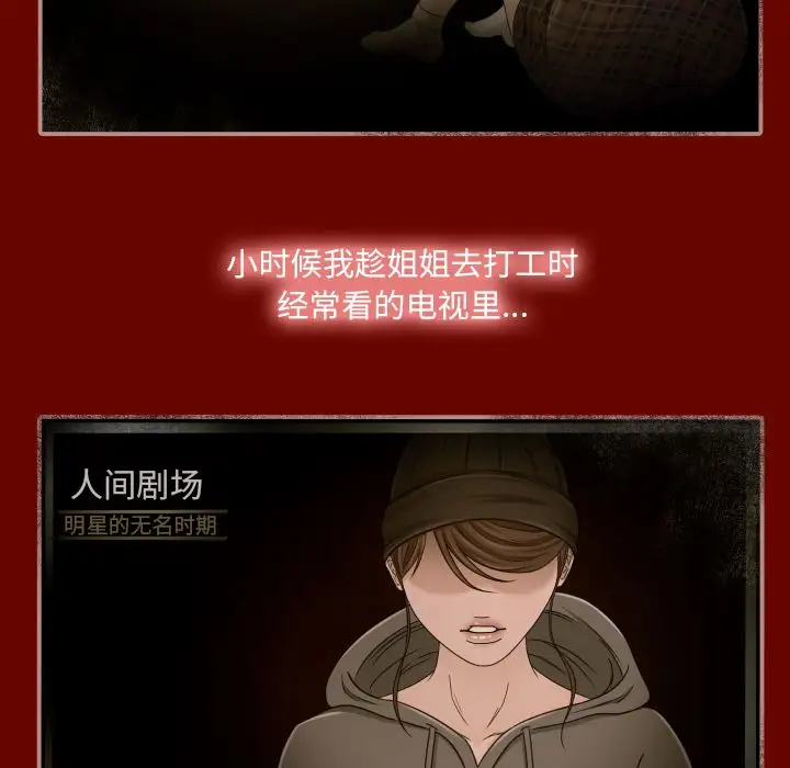 专属契约第11章